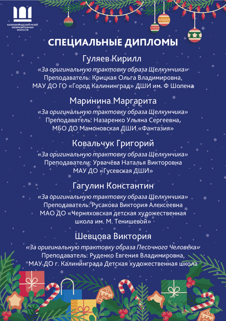 итоги-08.jpg