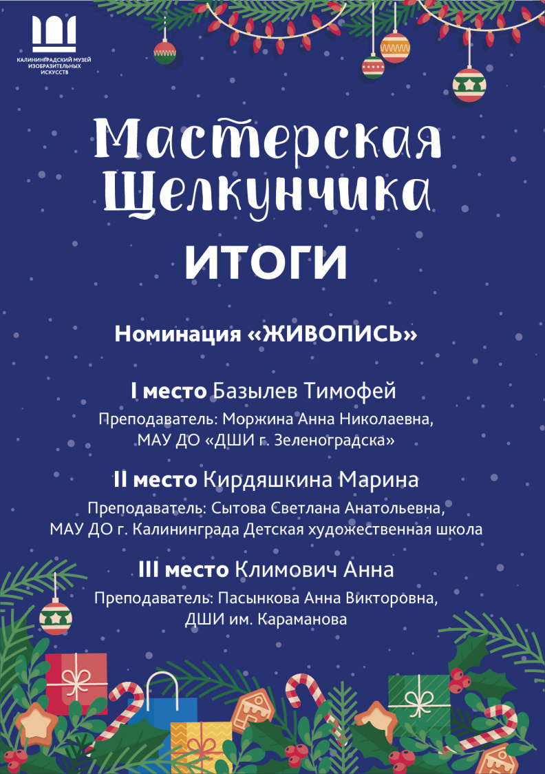 итоги-01.jpg