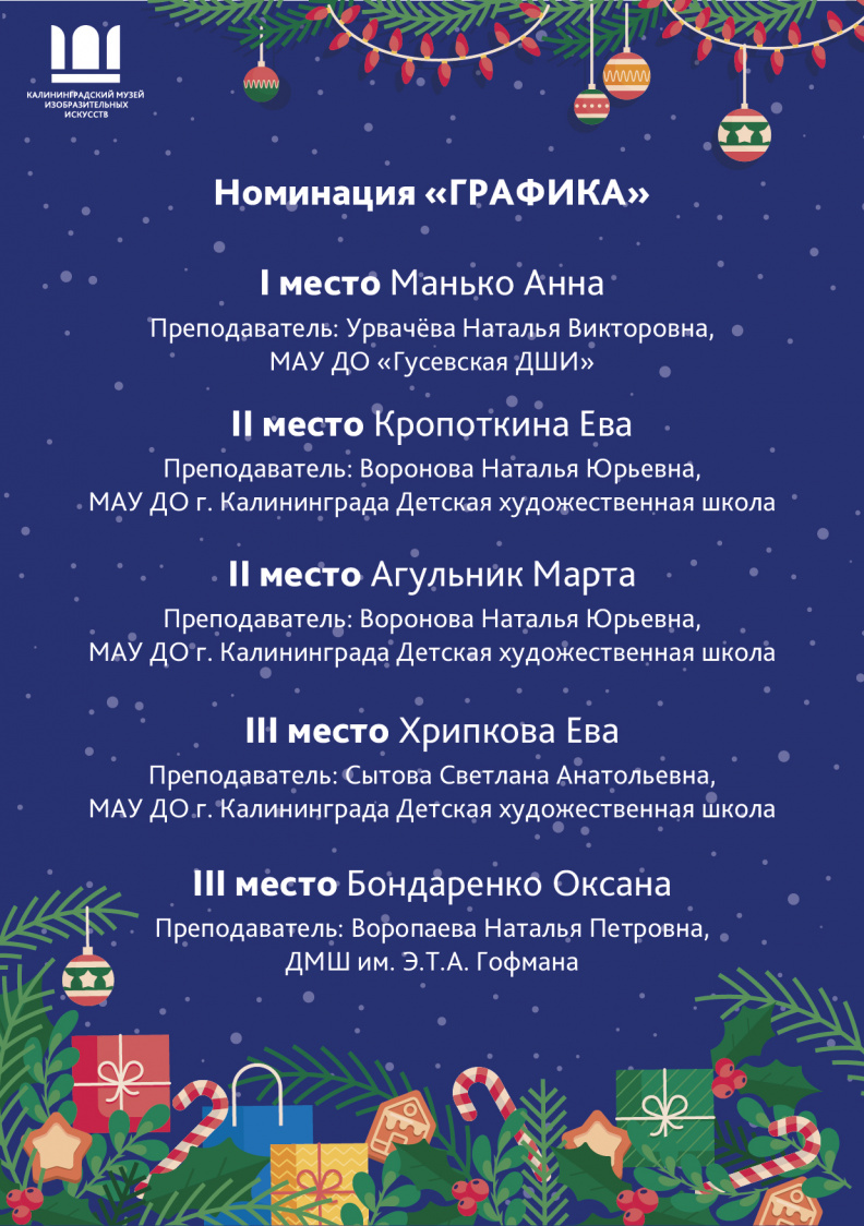 итоги-02.jpg