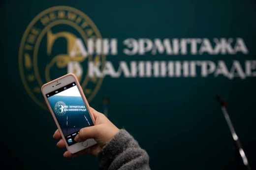 Дни Эрмитажа в Калининграде открыты!