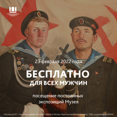 ДЕНЬ ЗАЩИТНИКА ОТЕЧЕСТВА