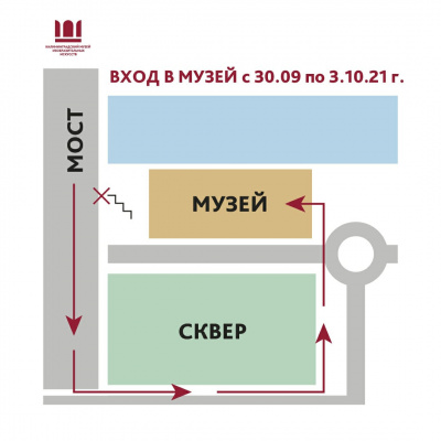 ИЗМЕНЕНИЕ ВХОДА В МУЗЕЙ