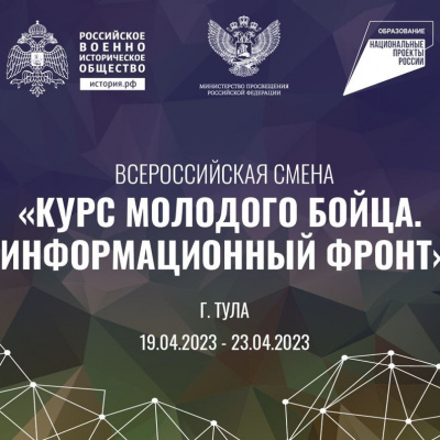 Курс молодого бойца. Информационный фронт