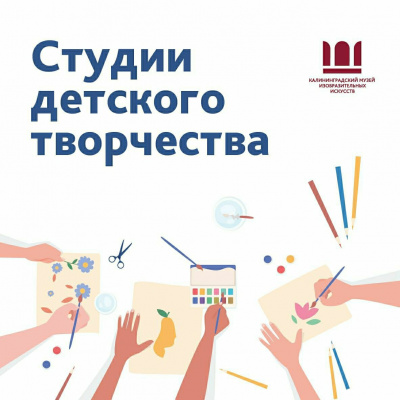 Студии детского творчества 19 и 20 декабря