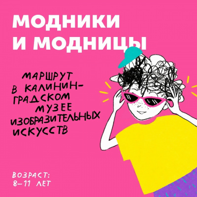 Фестиваль «Острова» в Музее искусств